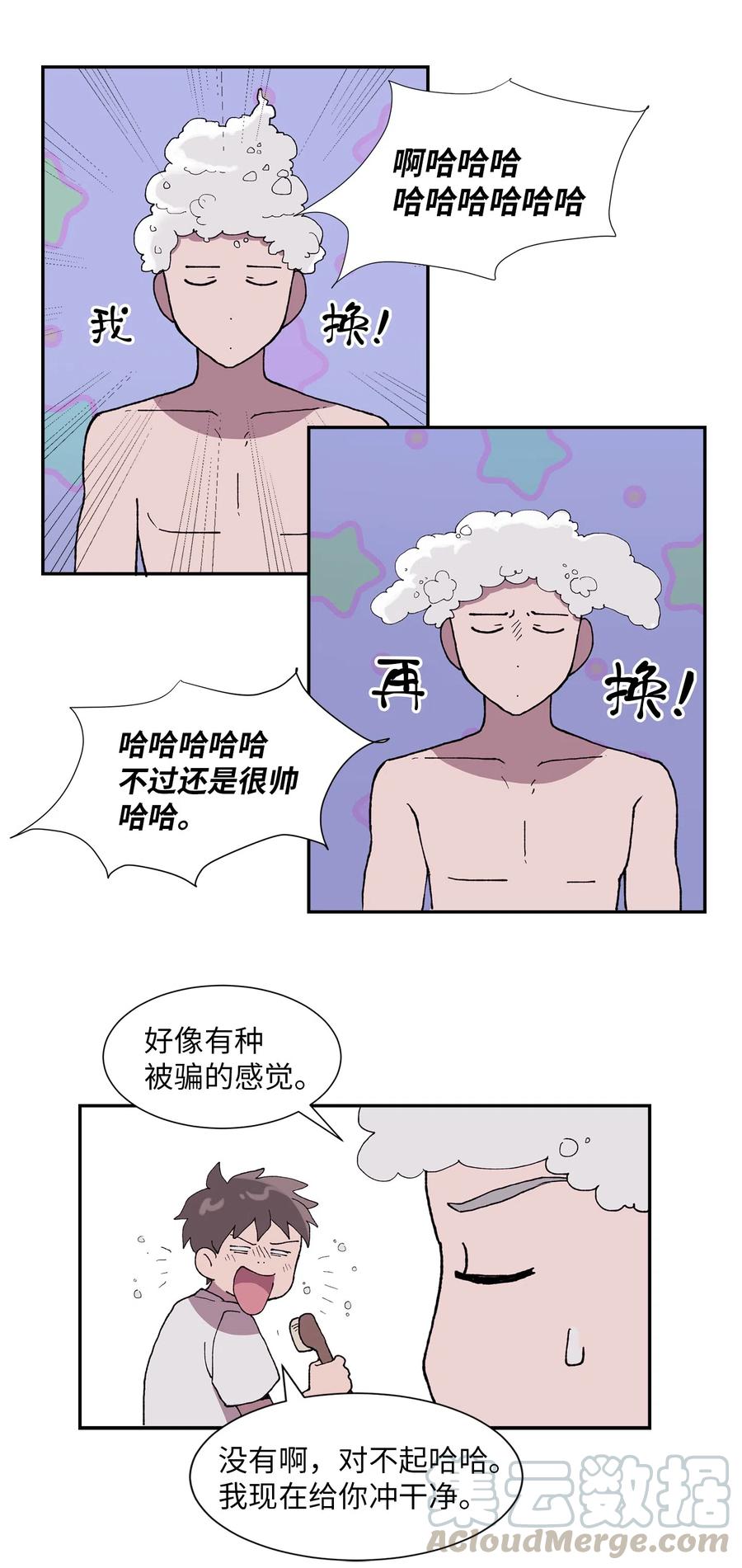 《与人工智能谈恋爱》09 09 第19页