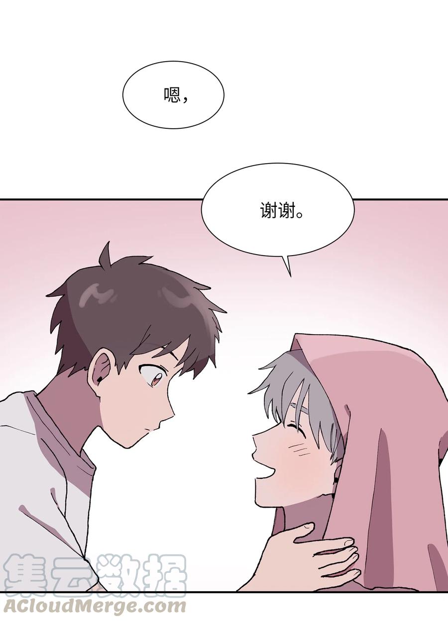 《与人工智能谈恋爱》09 09 第22页