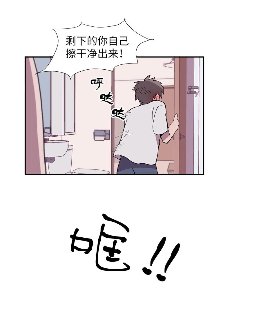 《与人工智能谈恋爱》09 09 第24页