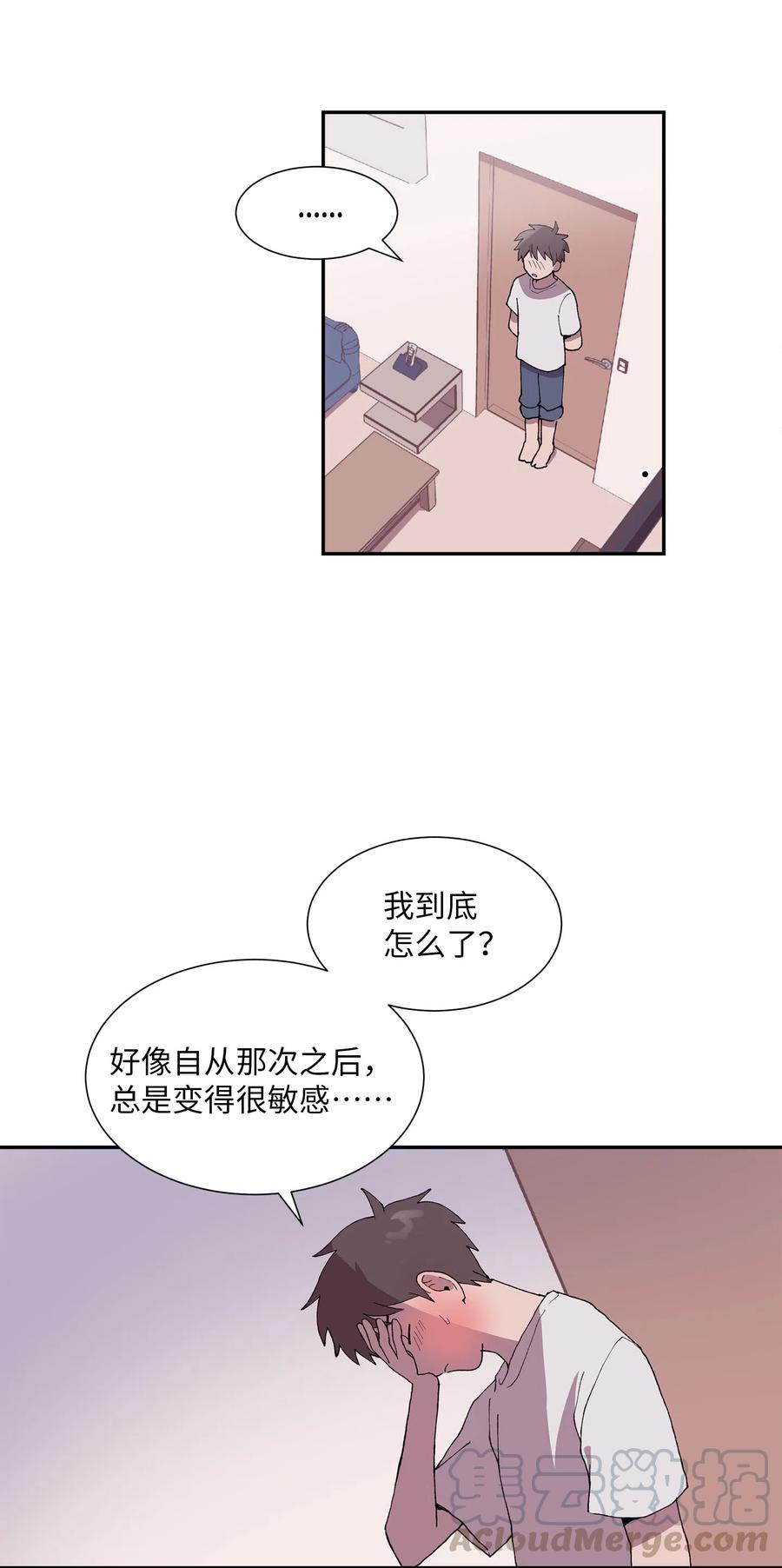 《与人工智能谈恋爱》09 09 第25页