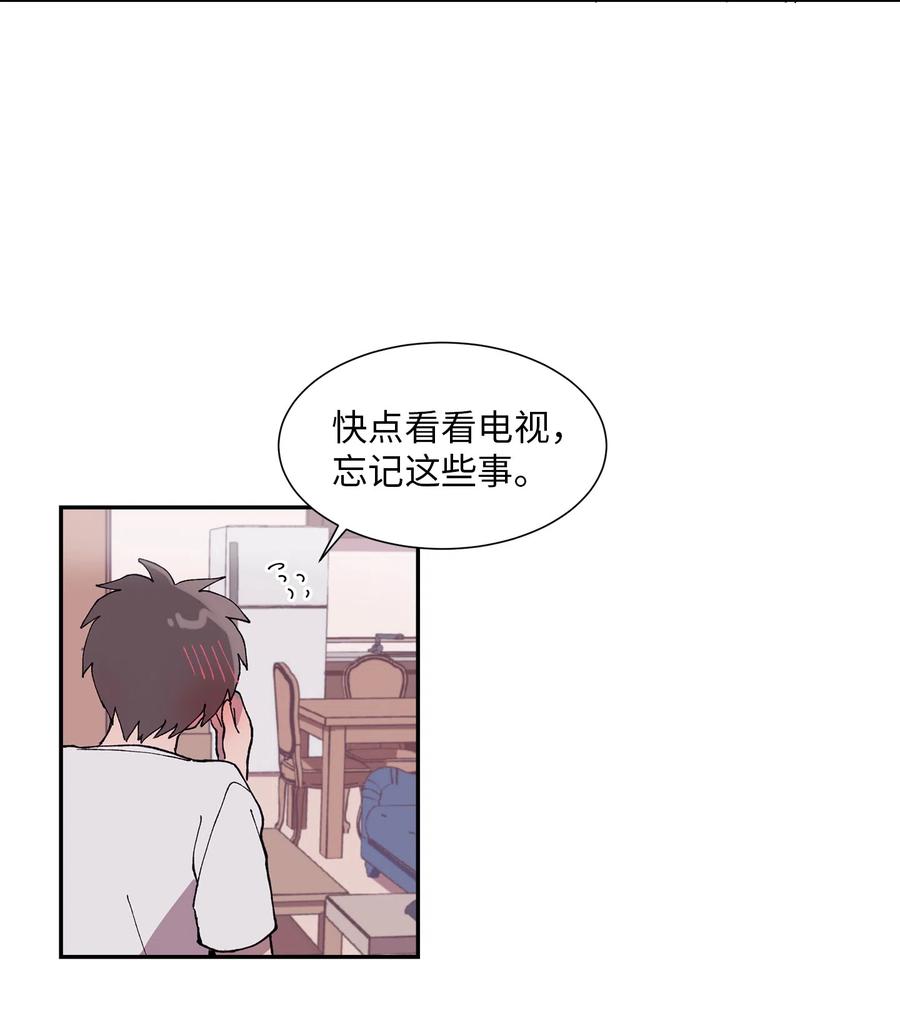 《与人工智能谈恋爱》09 09 第26页