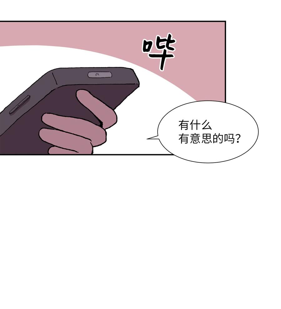 《与人工智能谈恋爱》09 09 第27页