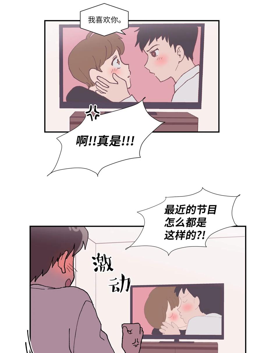 《与人工智能谈恋爱》09 09 第29页
