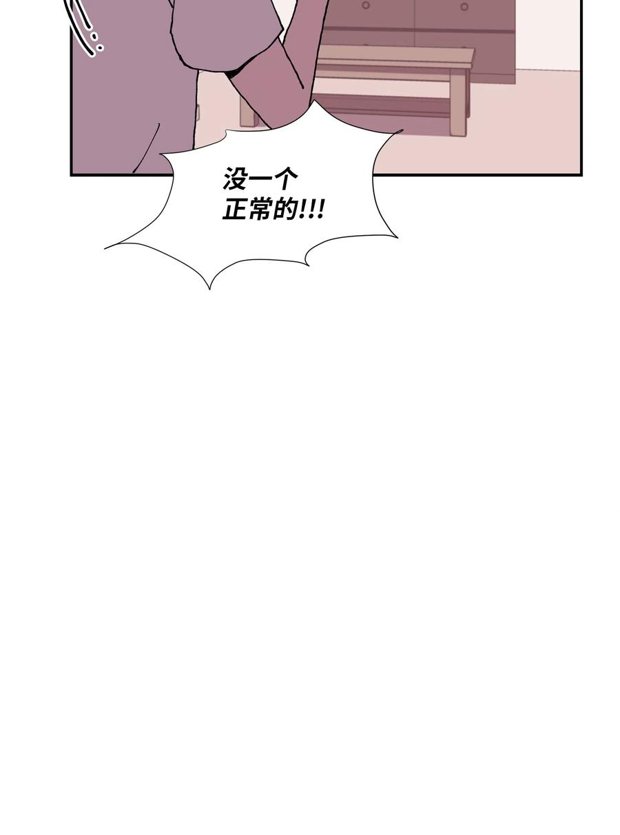《与人工智能谈恋爱》09 09 第30页
