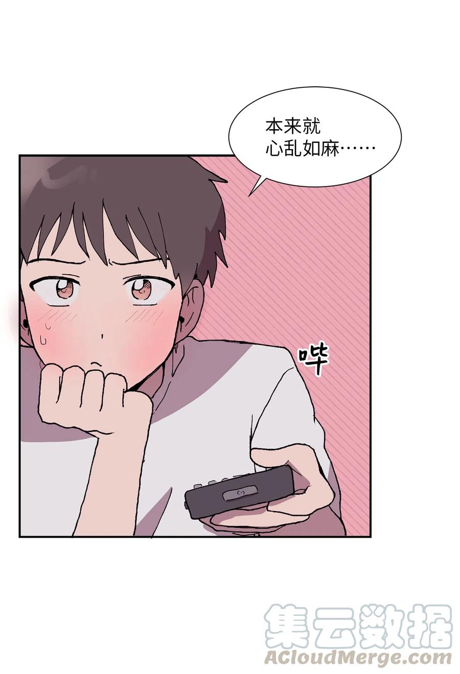 《与人工智能谈恋爱》09 09 第31页