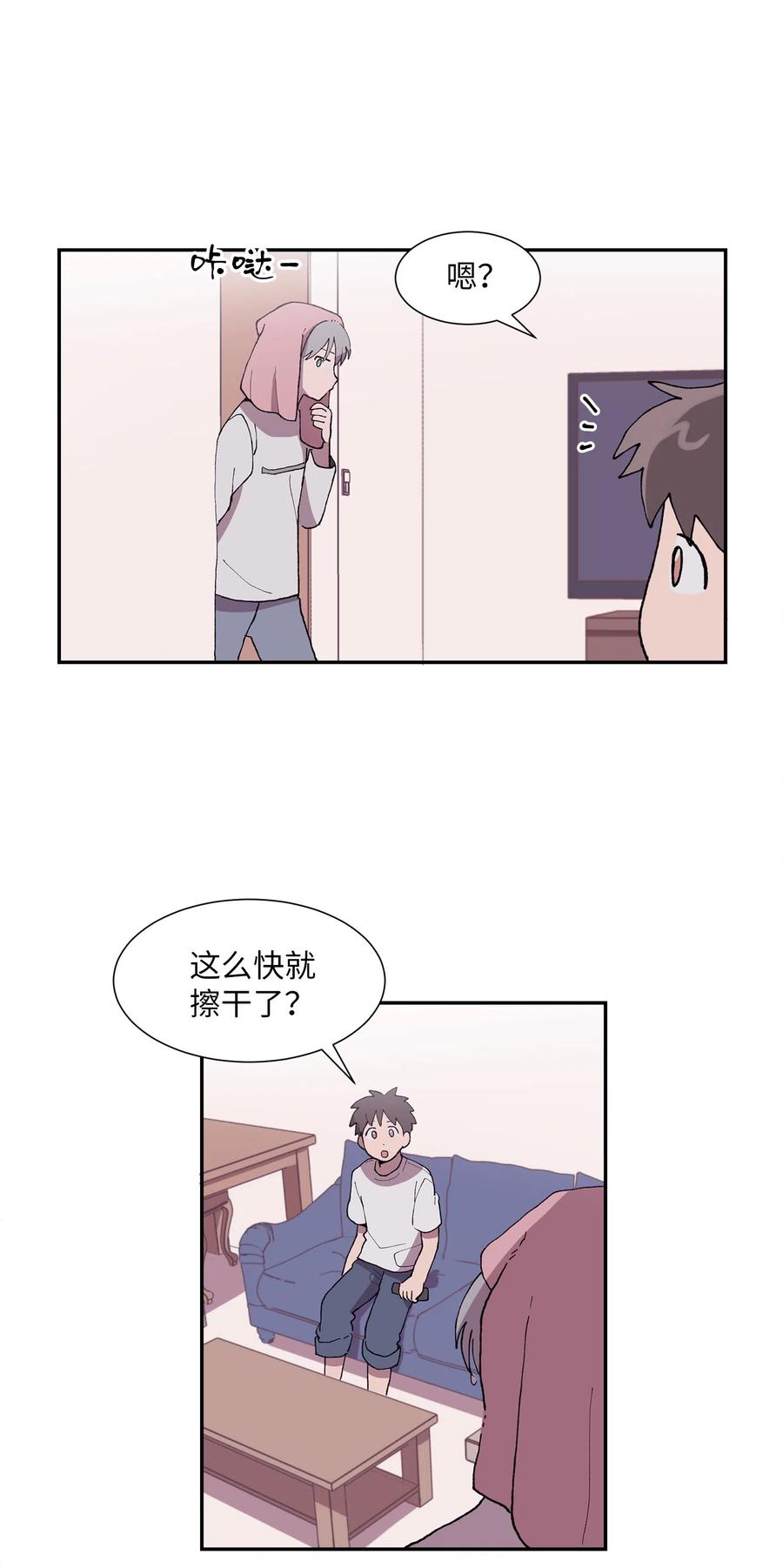 《与人工智能谈恋爱》09 09 第32页