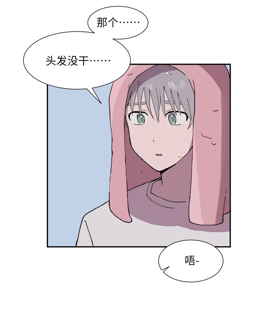 《与人工智能谈恋爱》09 09 第33页