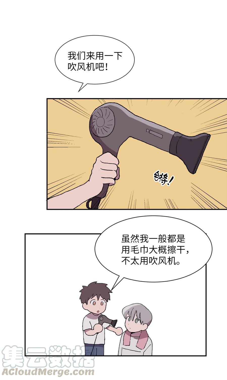 《与人工智能谈恋爱》09 09 第34页