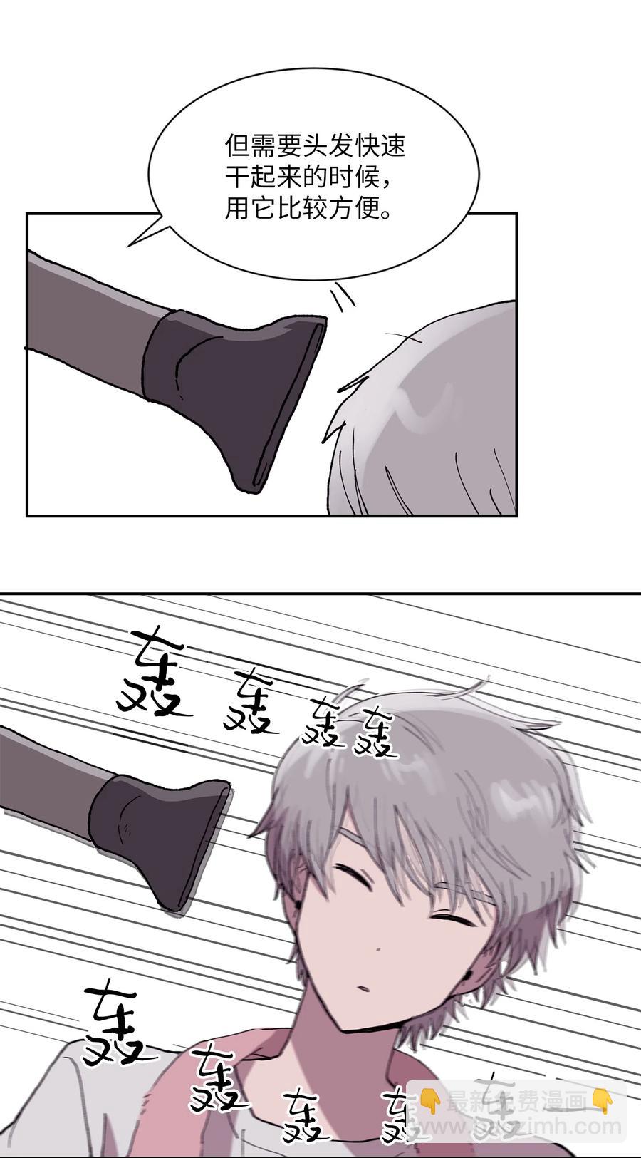 《与人工智能谈恋爱》09 09 第35页