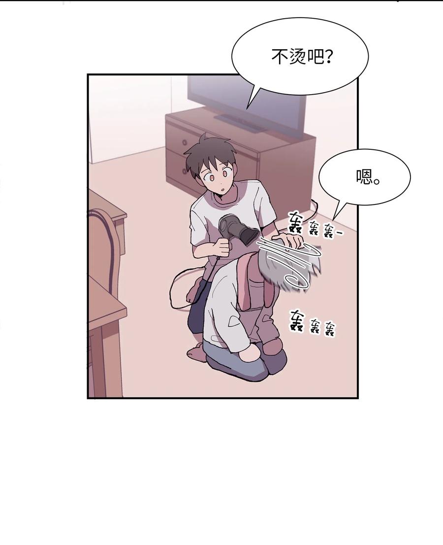 《与人工智能谈恋爱》09 09 第36页