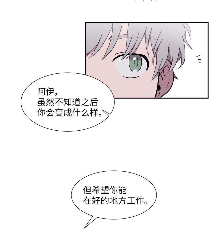 《与人工智能谈恋爱》09 09 第38页