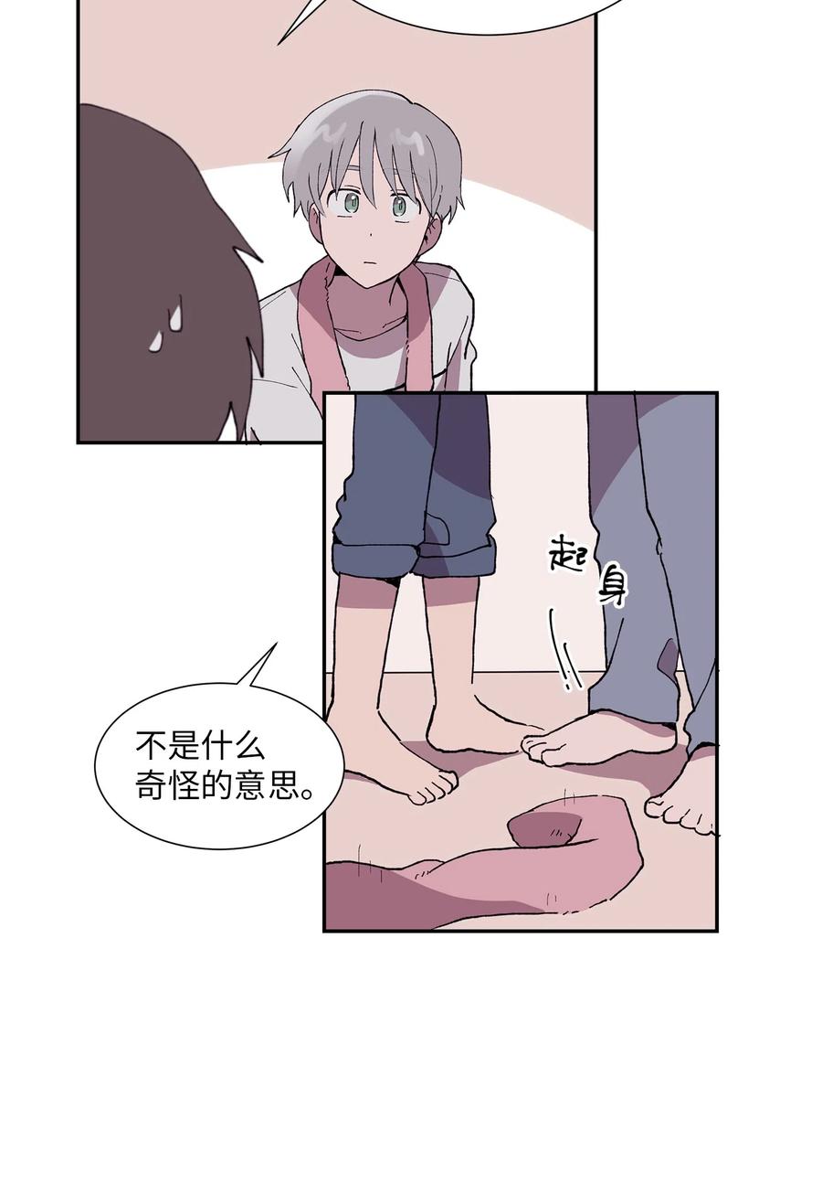 《与人工智能谈恋爱》09 09 第42页