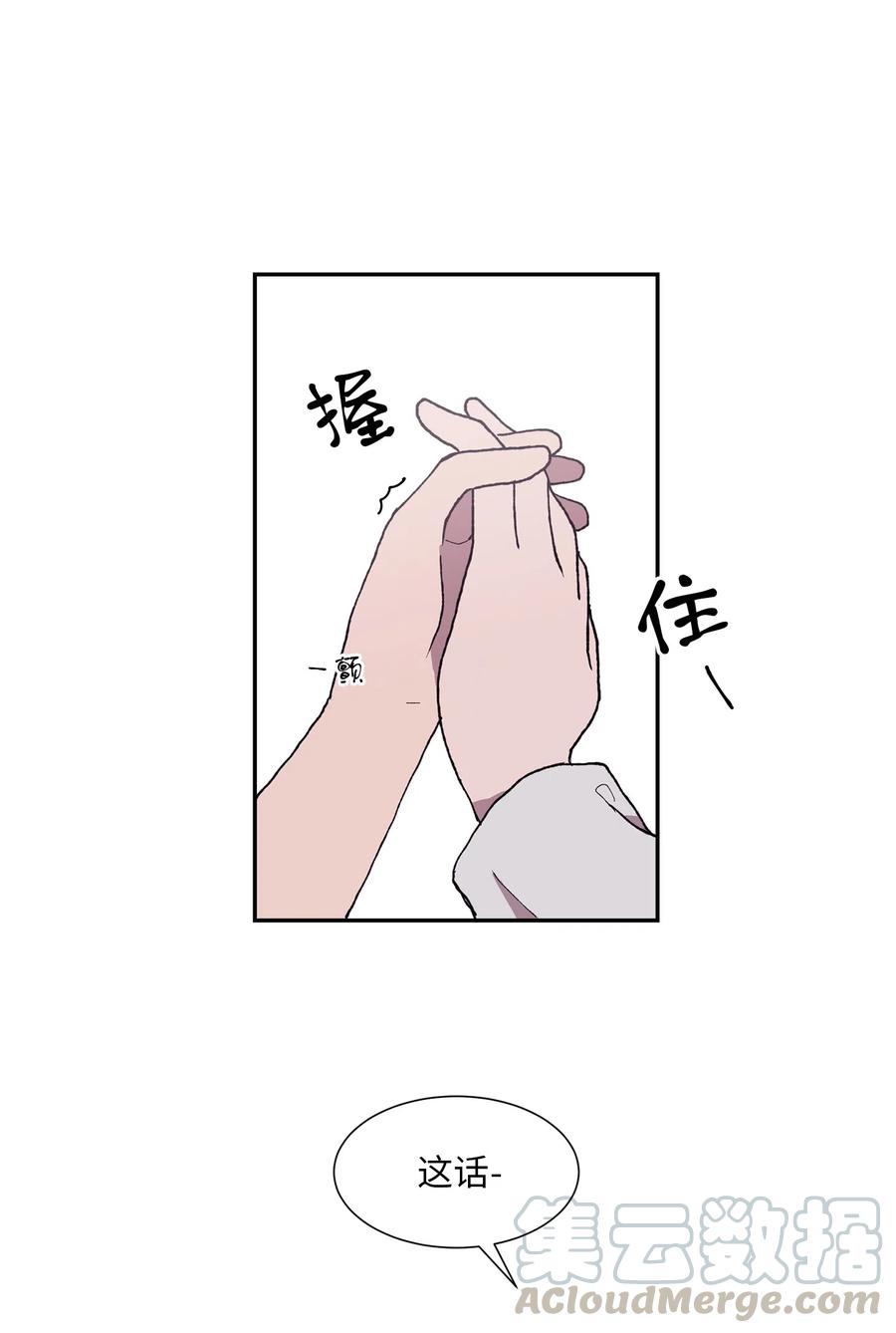 《与人工智能谈恋爱》09 09 第43页