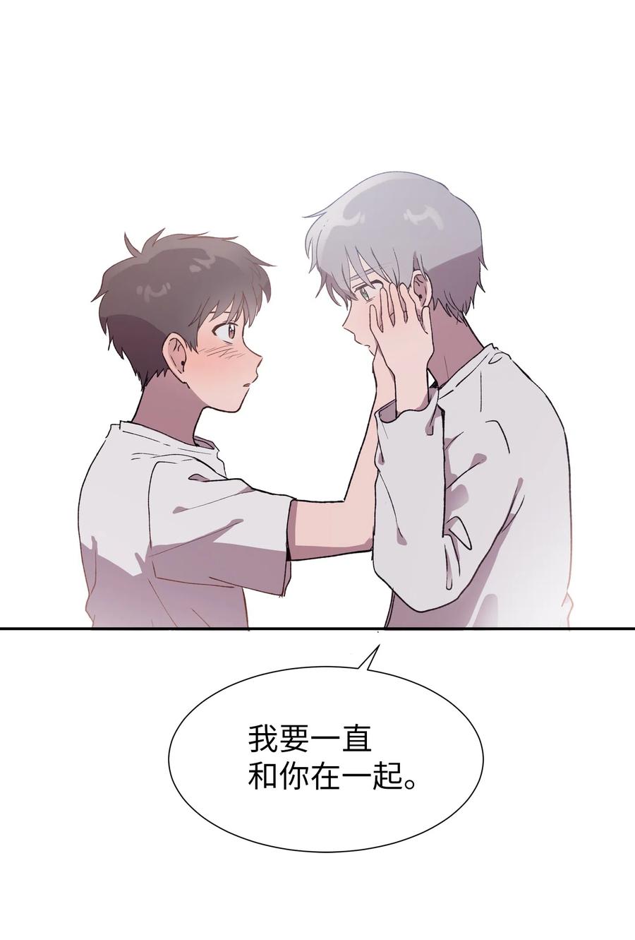《与人工智能谈恋爱》09 09 第45页