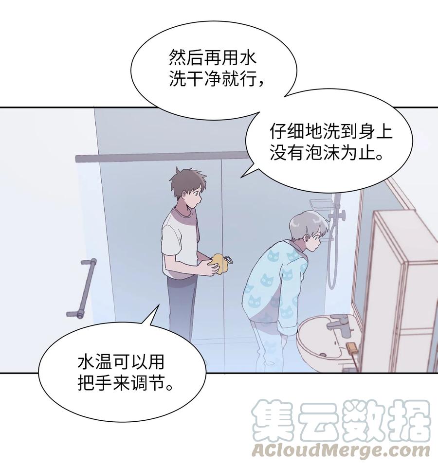 《与人工智能谈恋爱》09 09 第4页