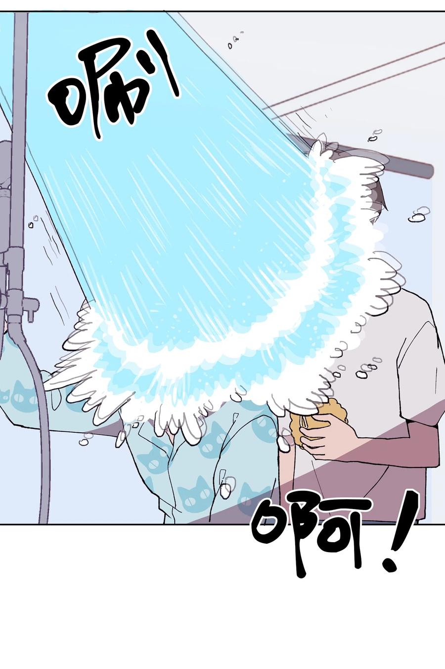 《与人工智能谈恋爱》09 09 第6页