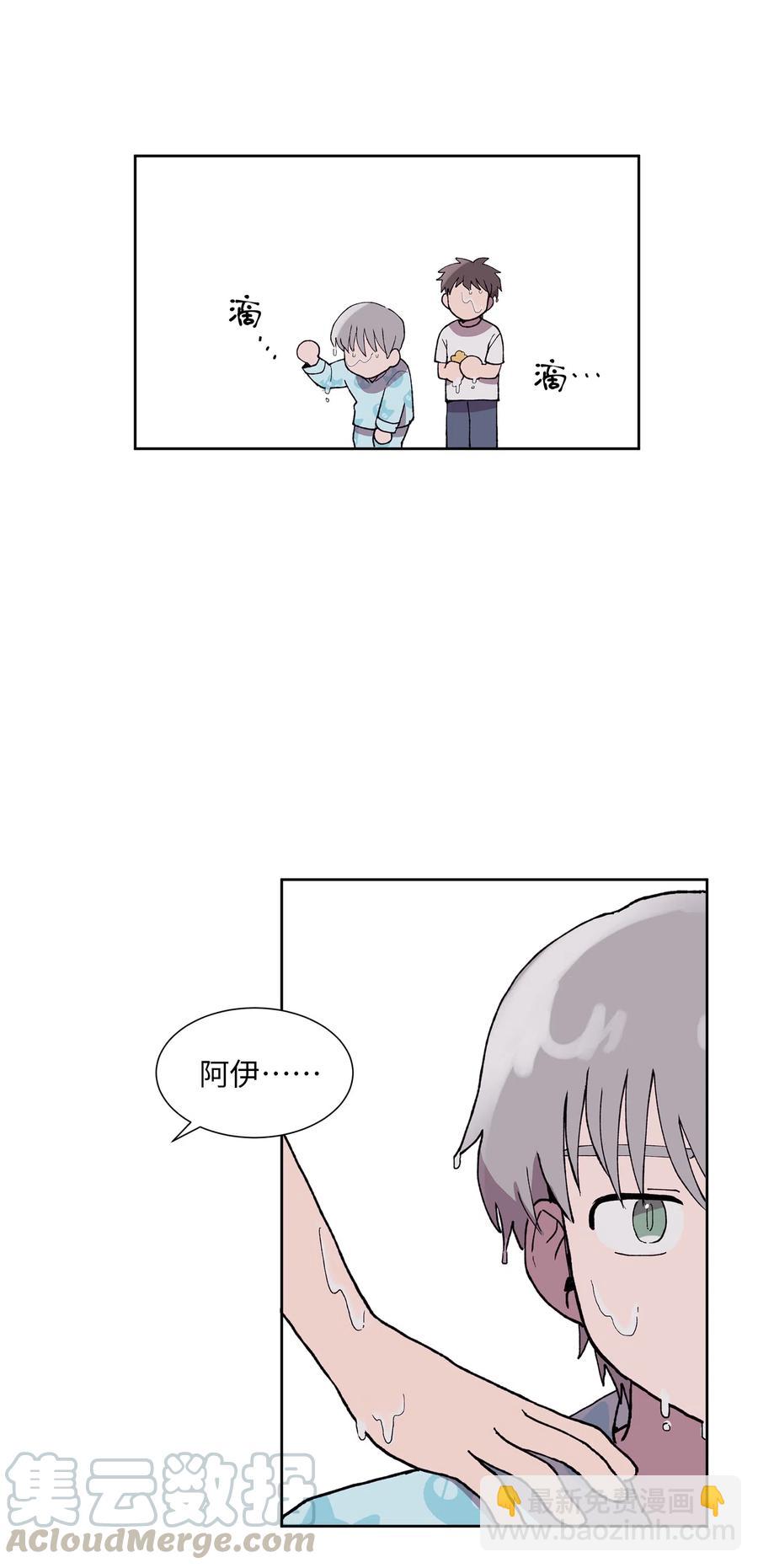 《与人工智能谈恋爱》09 09 第7页