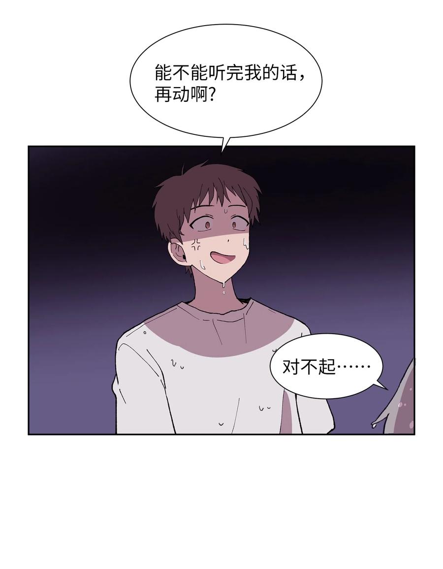 《与人工智能谈恋爱》09 09 第8页
