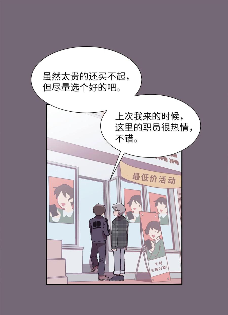 《与人工智能谈恋爱》14 14 第11页