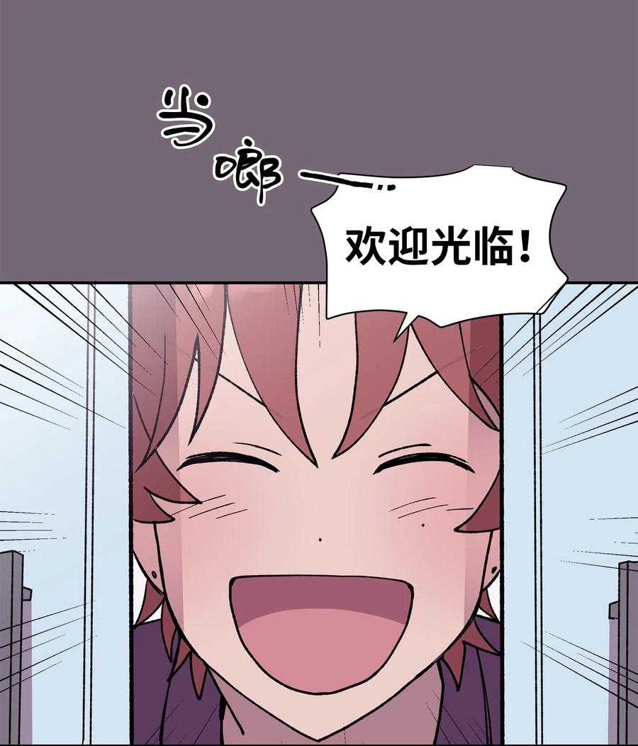 《与人工智能谈恋爱》14 14 第12页