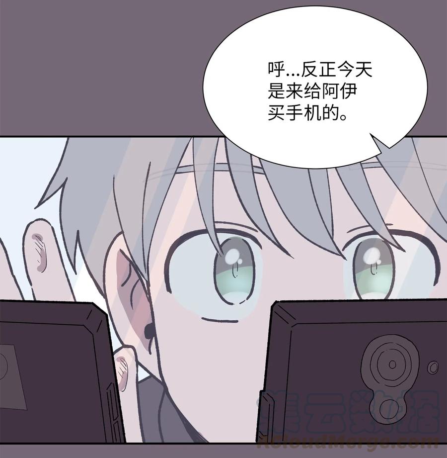 《与人工智能谈恋爱》14 14 第16页