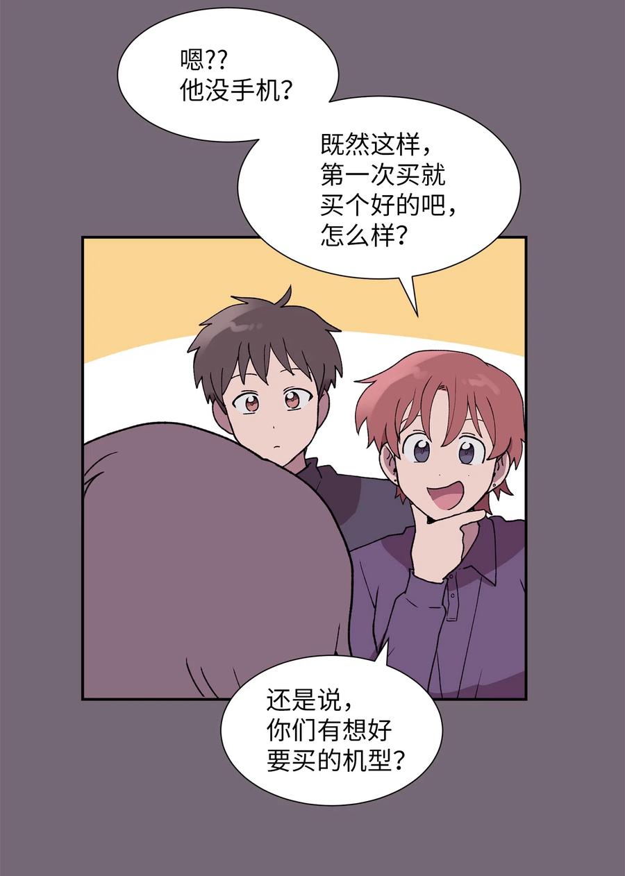 《与人工智能谈恋爱》14 14 第17页