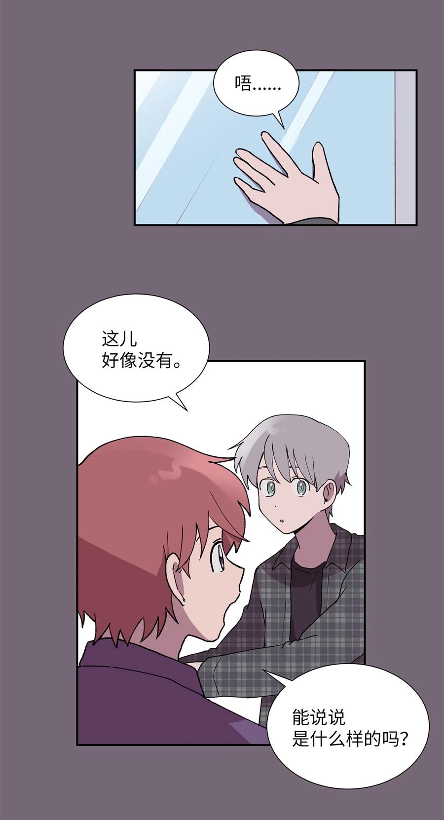 《与人工智能谈恋爱》14 14 第18页