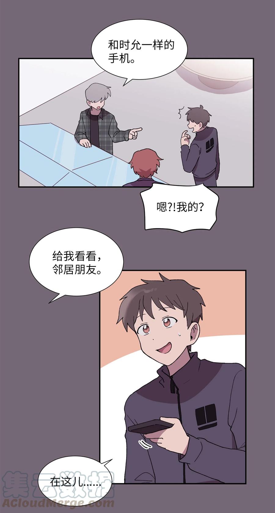 《与人工智能谈恋爱》14 14 第19页