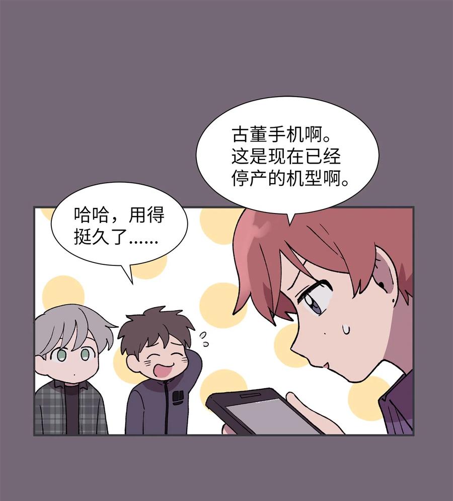 《与人工智能谈恋爱》14 14 第21页