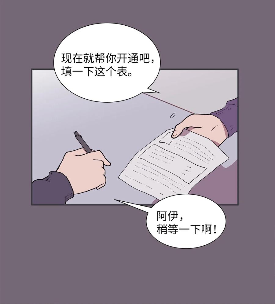 《与人工智能谈恋爱》14 14 第24页