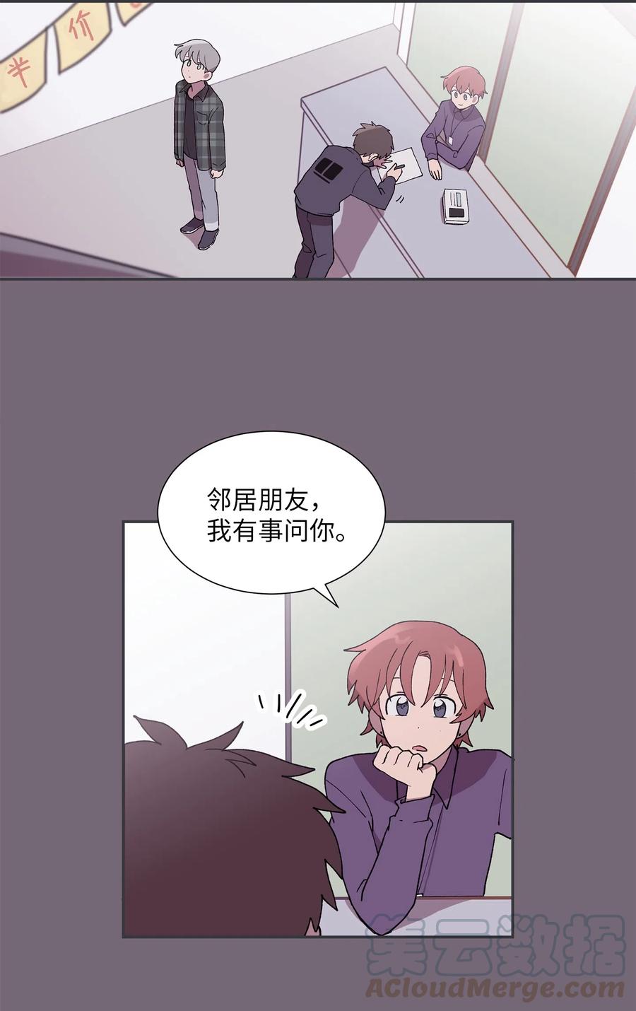 《与人工智能谈恋爱》14 14 第25页