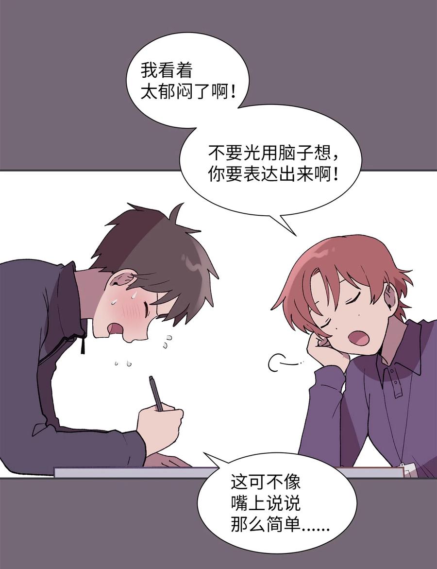 《与人工智能谈恋爱》14 14 第27页