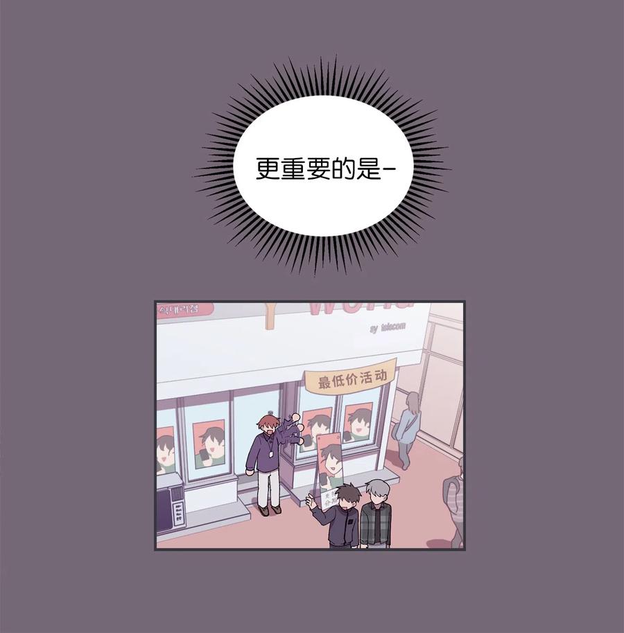 《与人工智能谈恋爱》14 14 第30页
