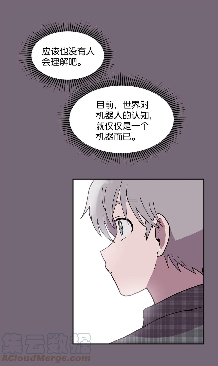 《与人工智能谈恋爱》14 14 第31页