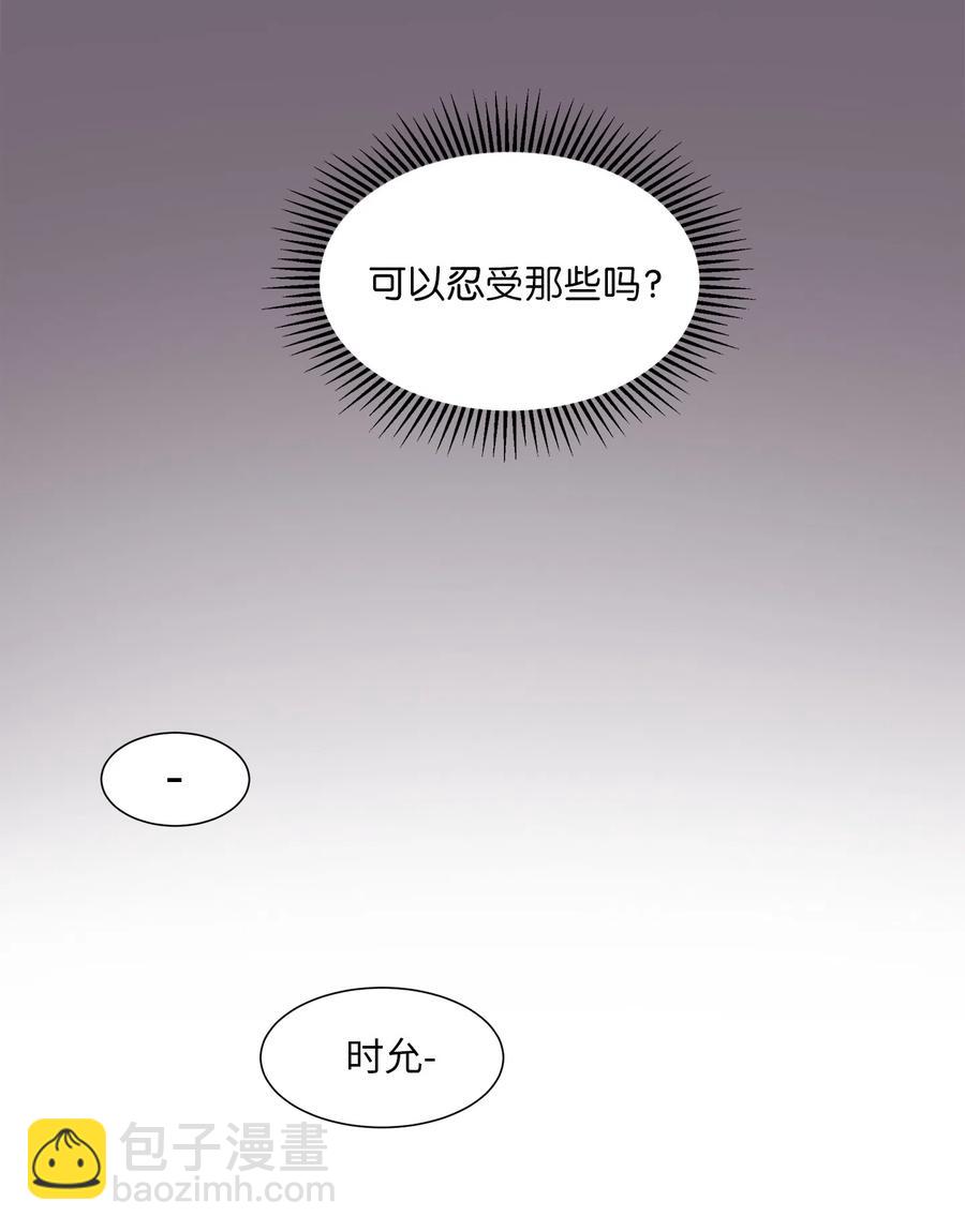 《与人工智能谈恋爱》14 14 第33页