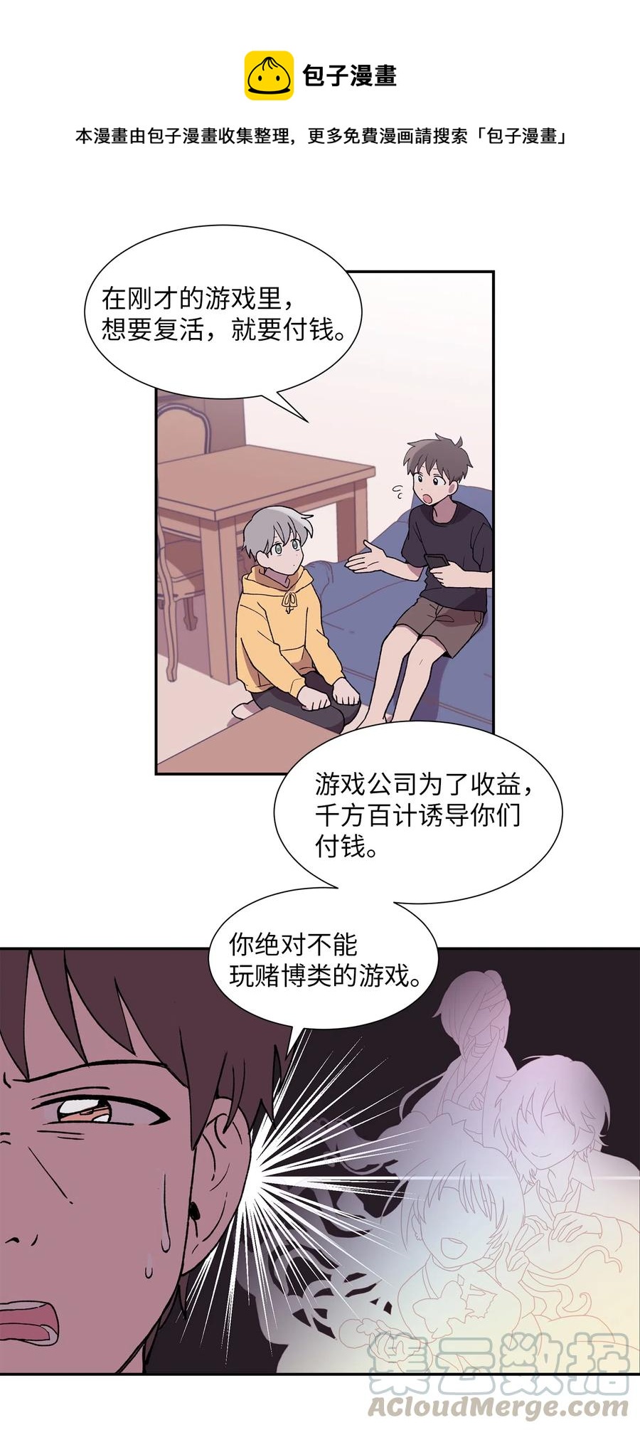 《与人工智能谈恋爱》14 14 第37页