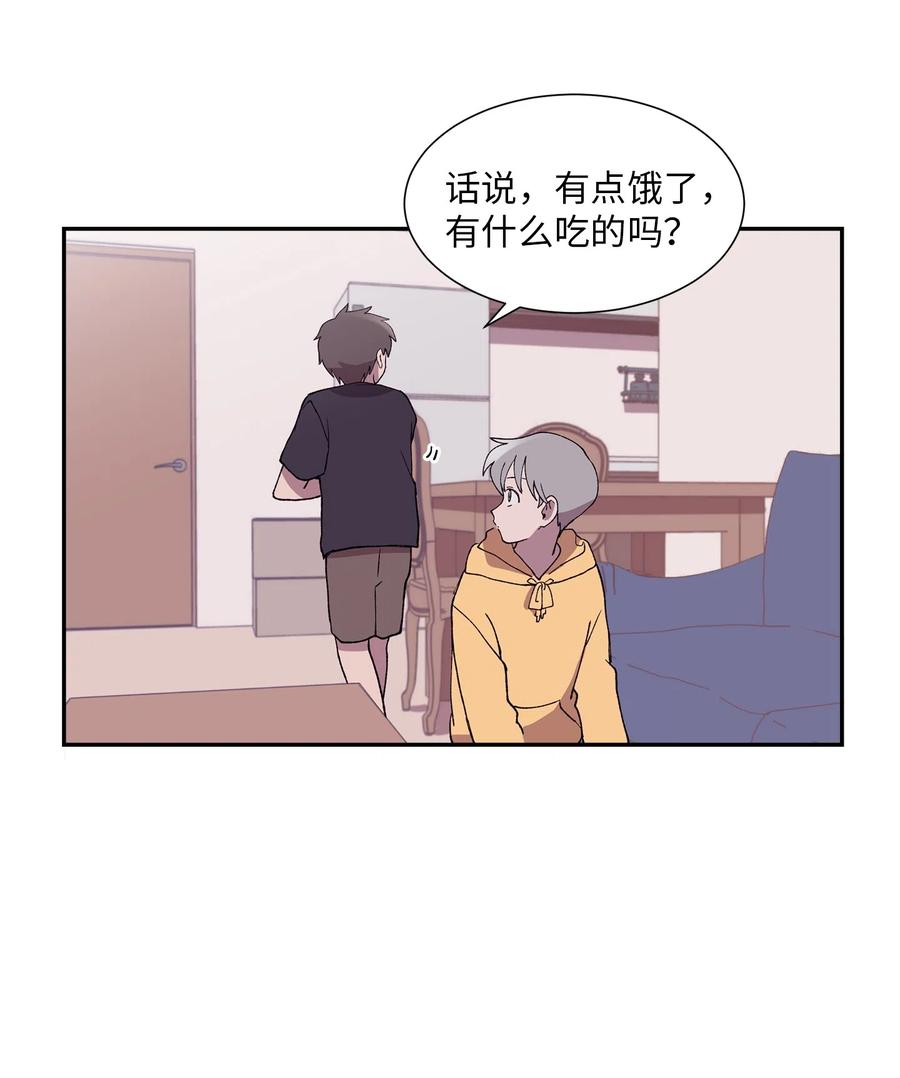 《与人工智能谈恋爱》14 14 第39页
