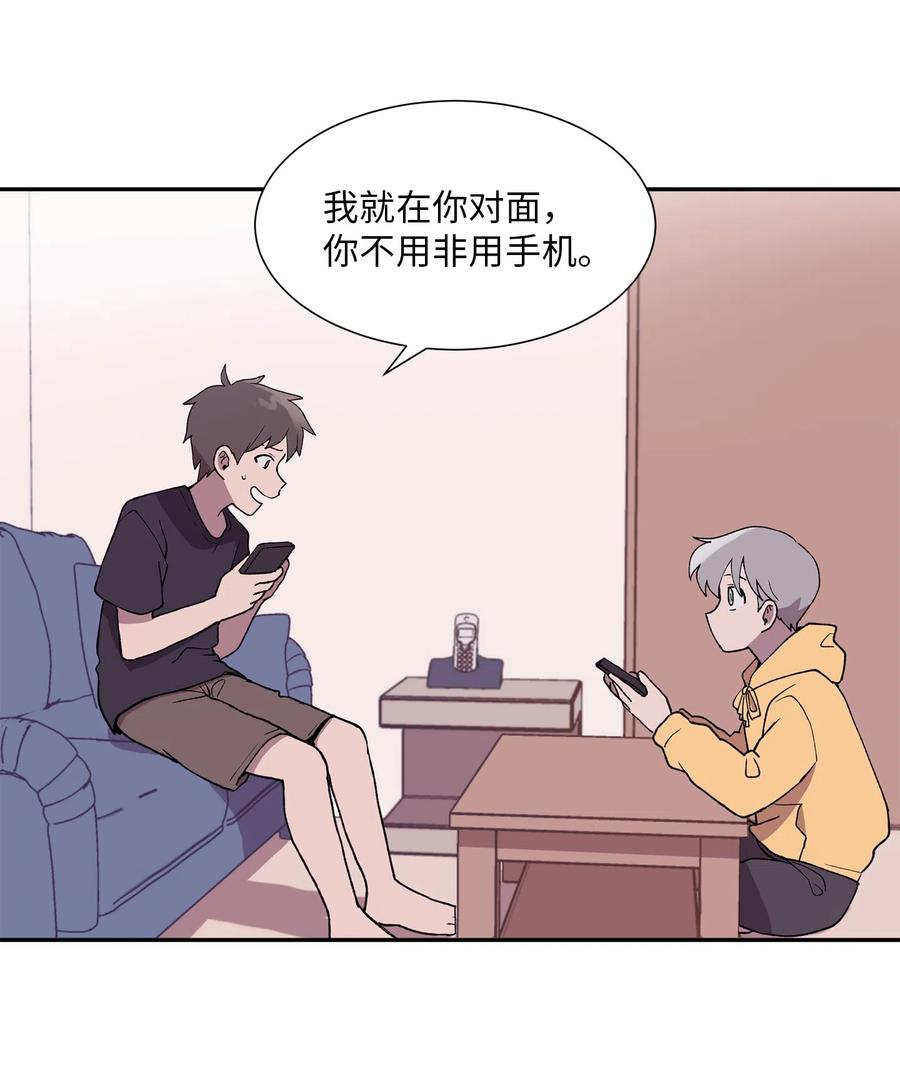 《与人工智能谈恋爱》14 14 第3页