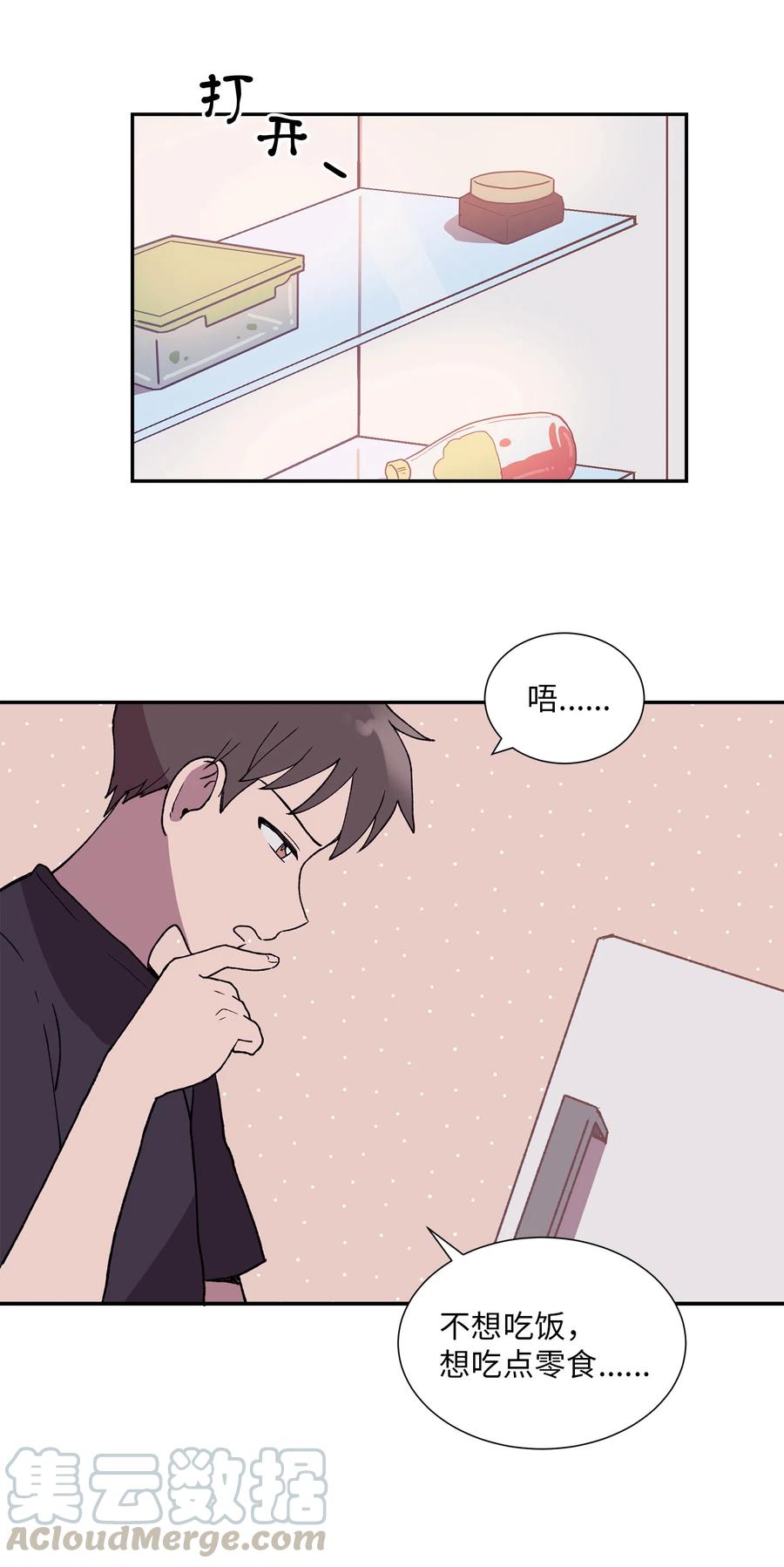 《与人工智能谈恋爱》14 14 第40页