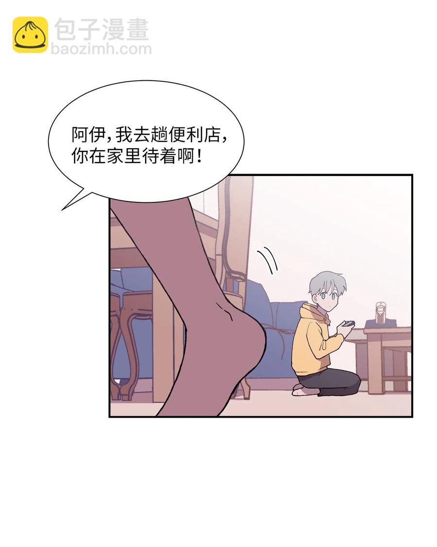 《与人工智能谈恋爱》14 14 第41页