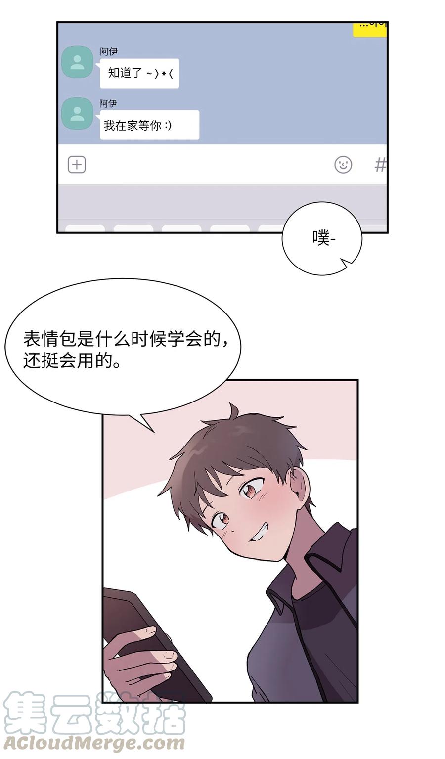 《与人工智能谈恋爱》14 14 第43页