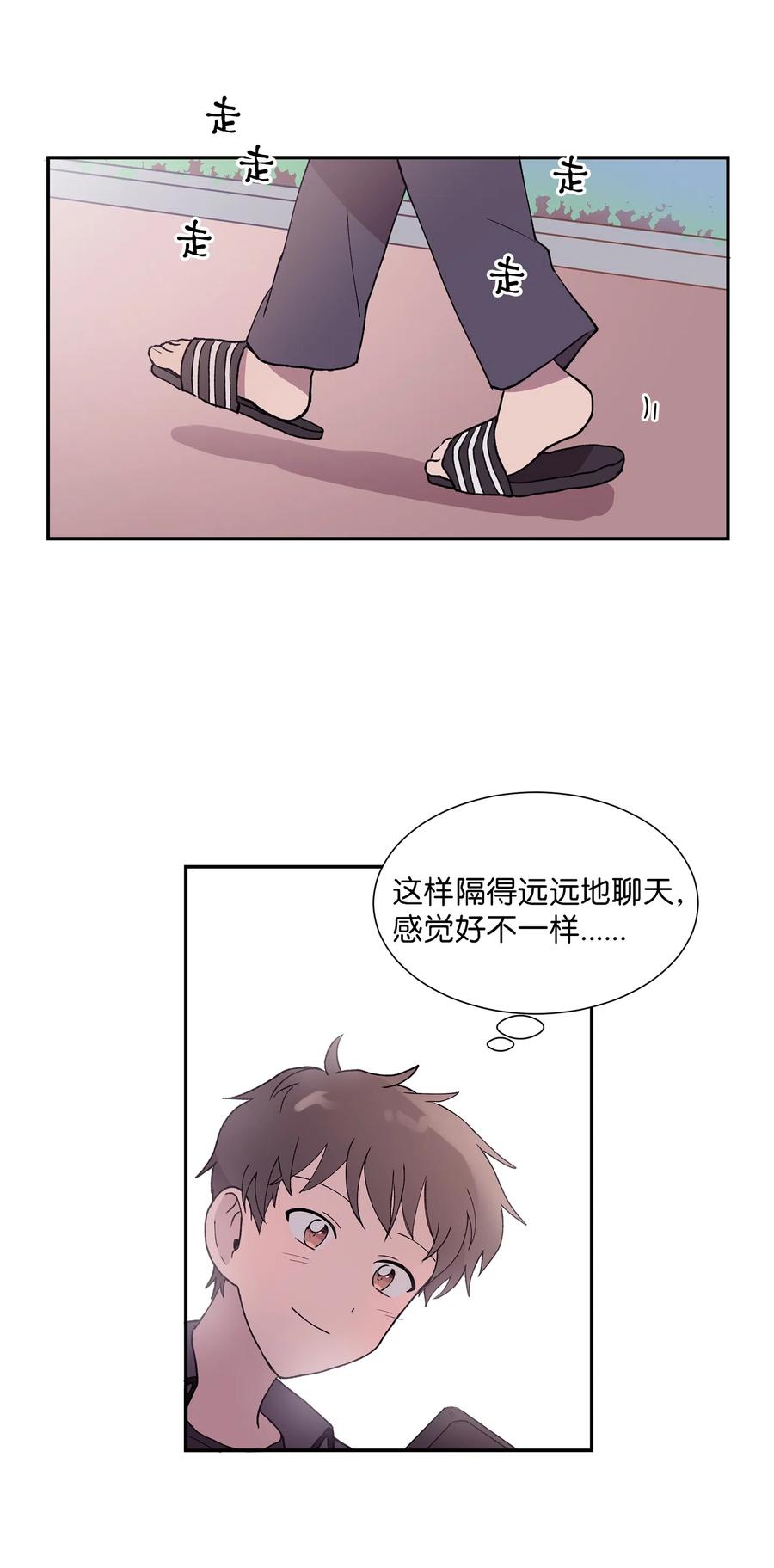 《与人工智能谈恋爱》14 14 第44页