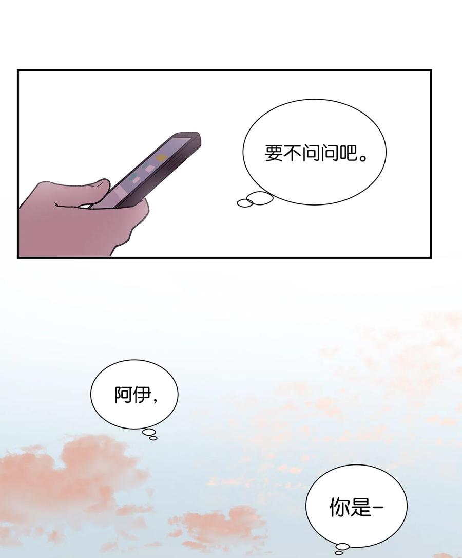 《与人工智能谈恋爱》14 14 第45页