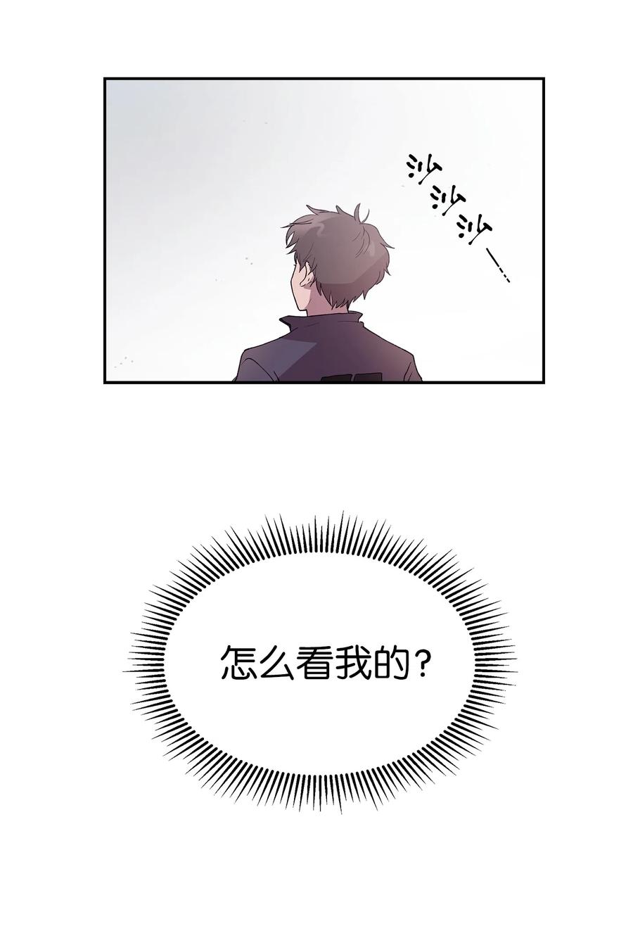 《与人工智能谈恋爱》14 14 第47页