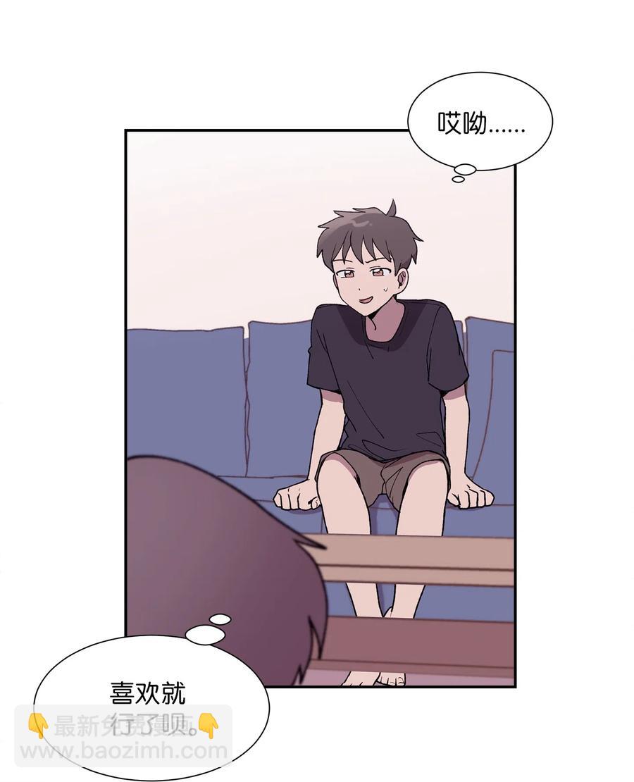 《与人工智能谈恋爱》14 14 第5页