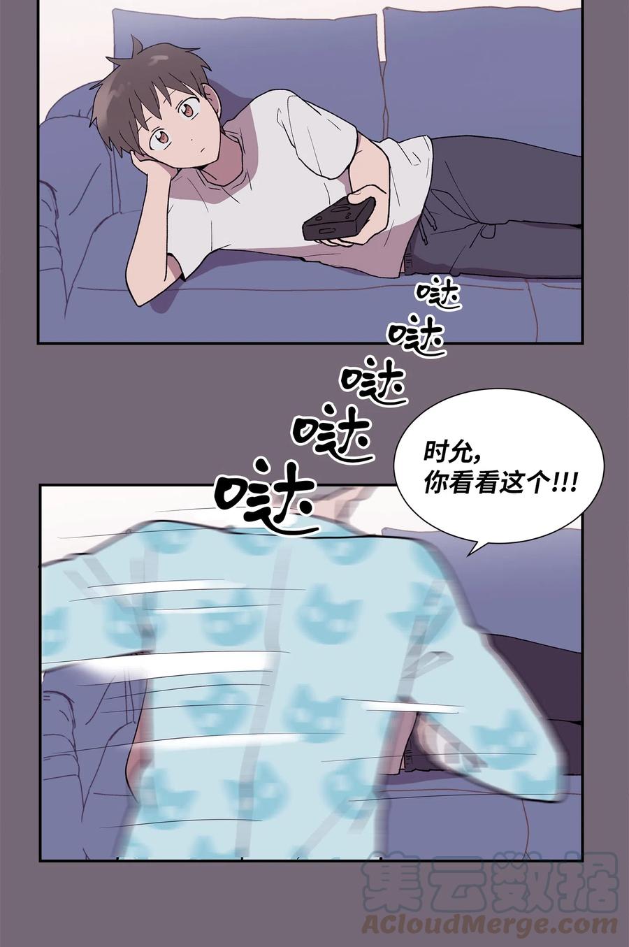 《与人工智能谈恋爱》14 14 第7页