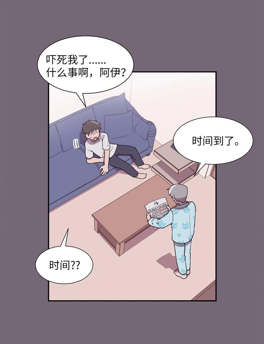 《与人工智能谈恋爱》14 14 第8页