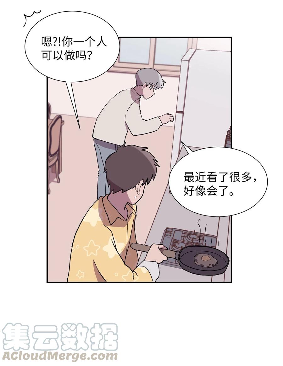《与人工智能谈恋爱》16 16 第10页