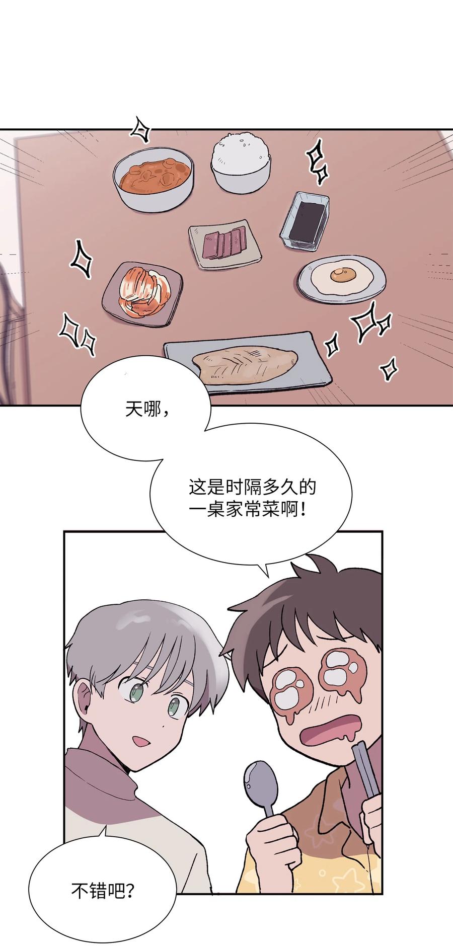 《与人工智能谈恋爱》16 16 第11页