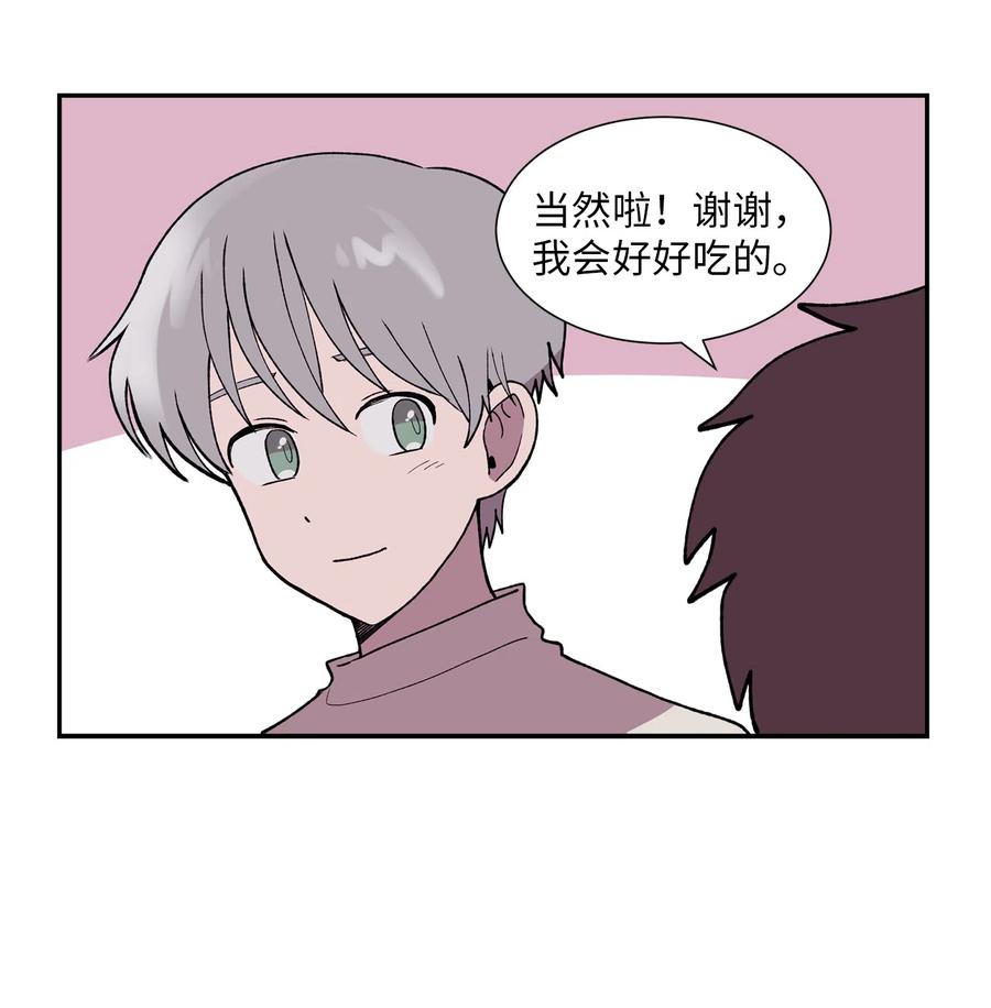 《与人工智能谈恋爱》16 16 第12页